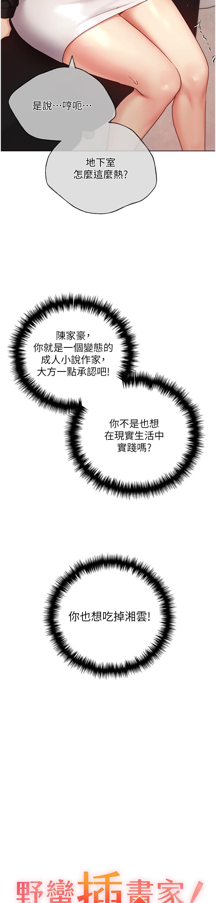 5P - 野蛮插画家