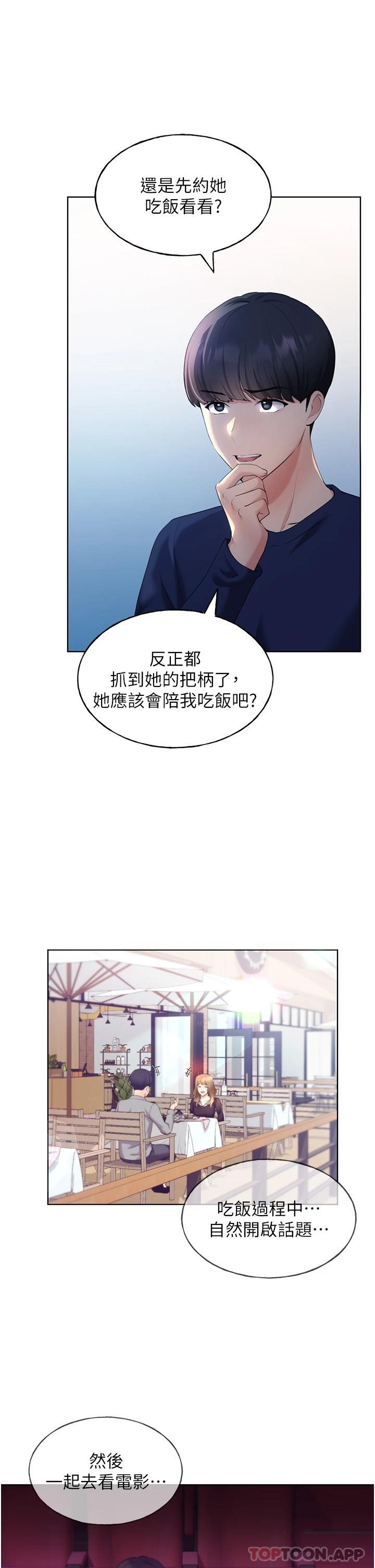 25P - 野蛮插画家