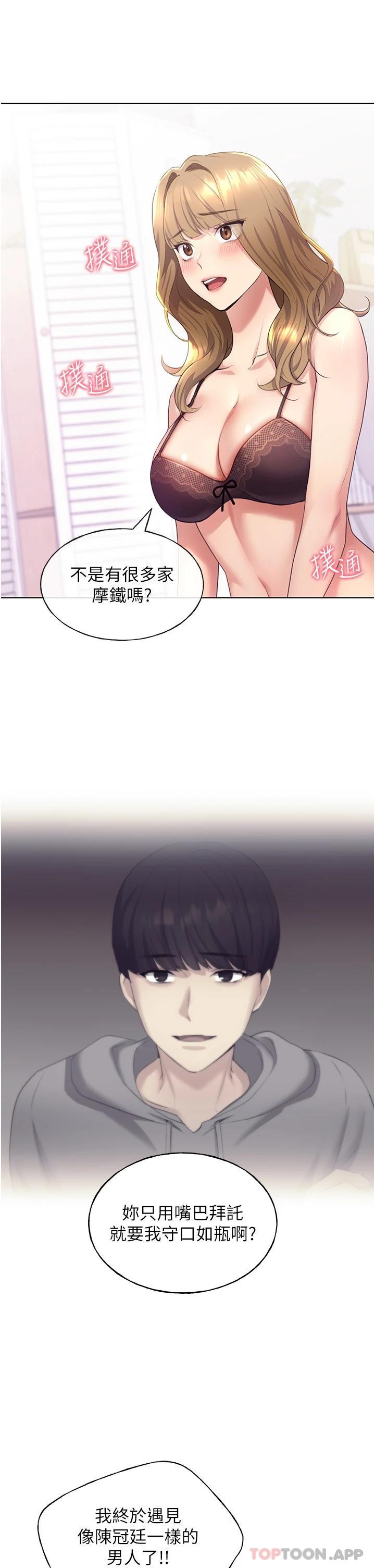 34P - 野蛮插画家