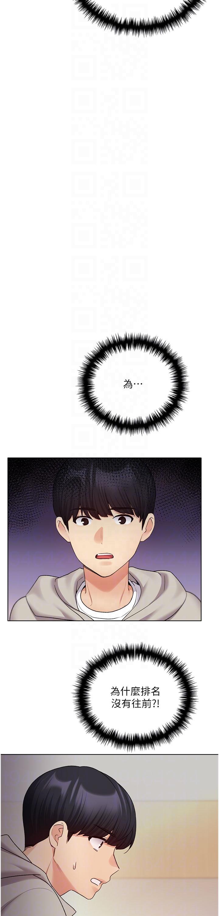30P - 野蛮插画家