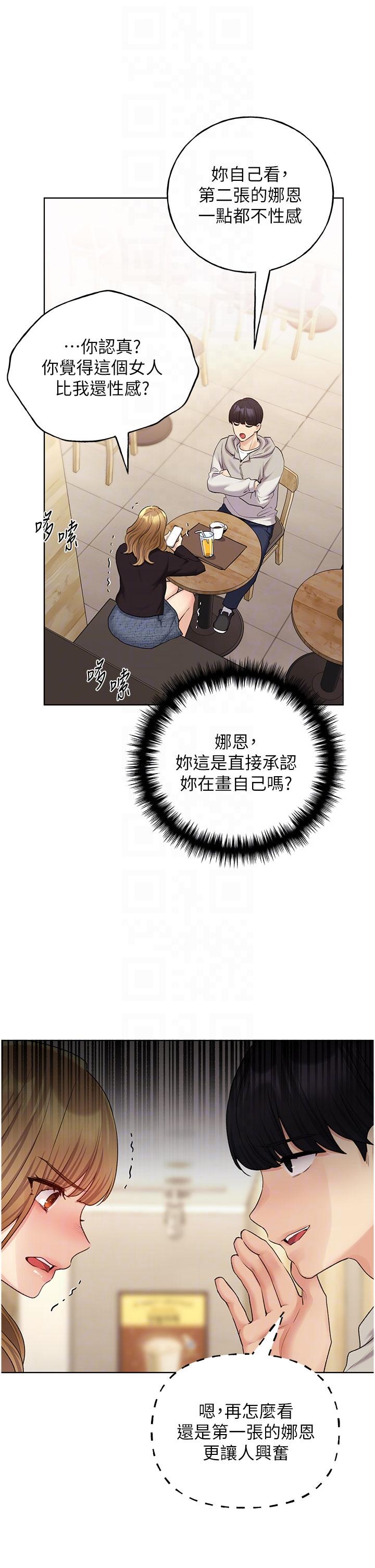 14P - 野蛮插画家
