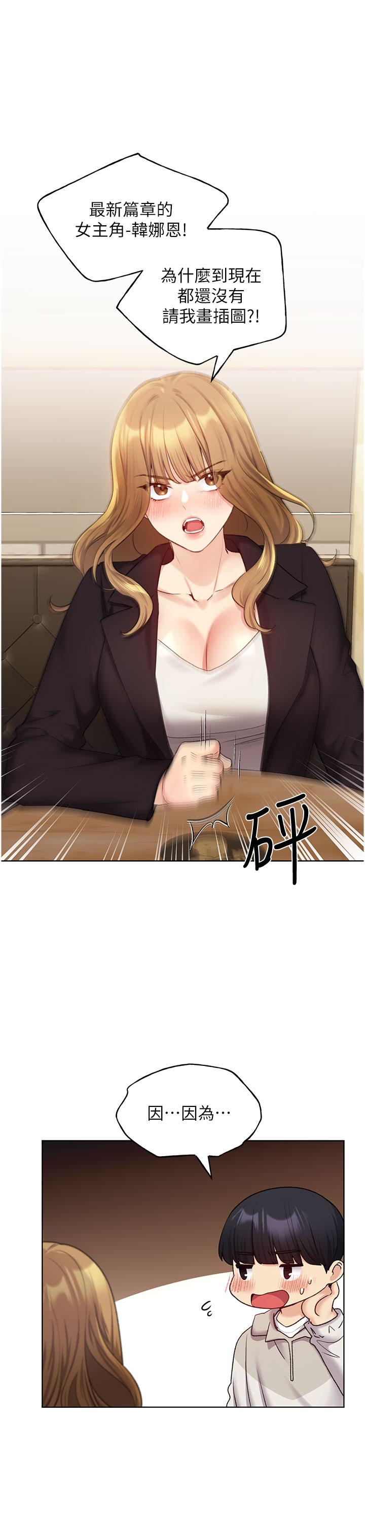 7P - 野蛮插画家