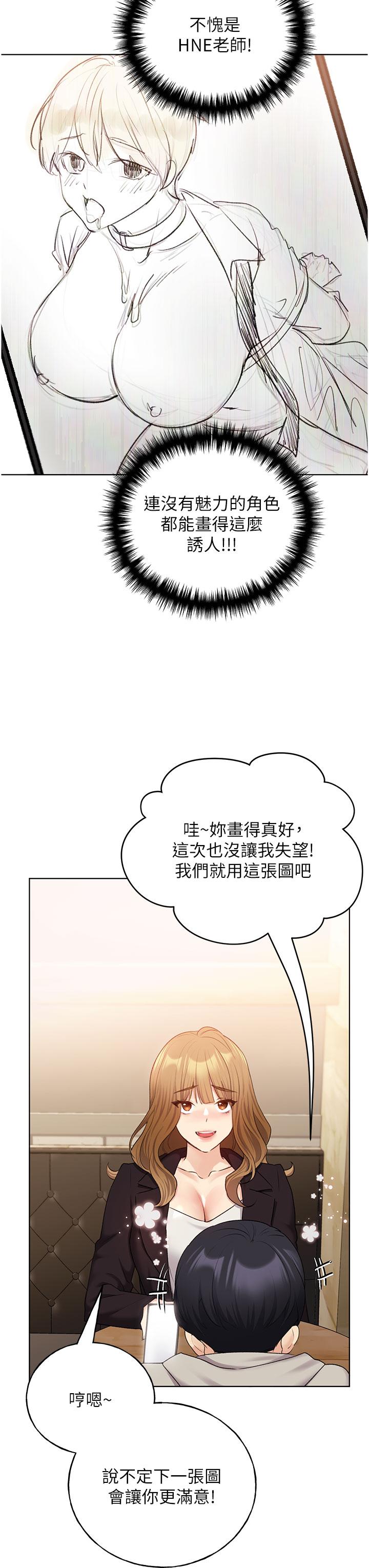 9P - 野蛮插画家