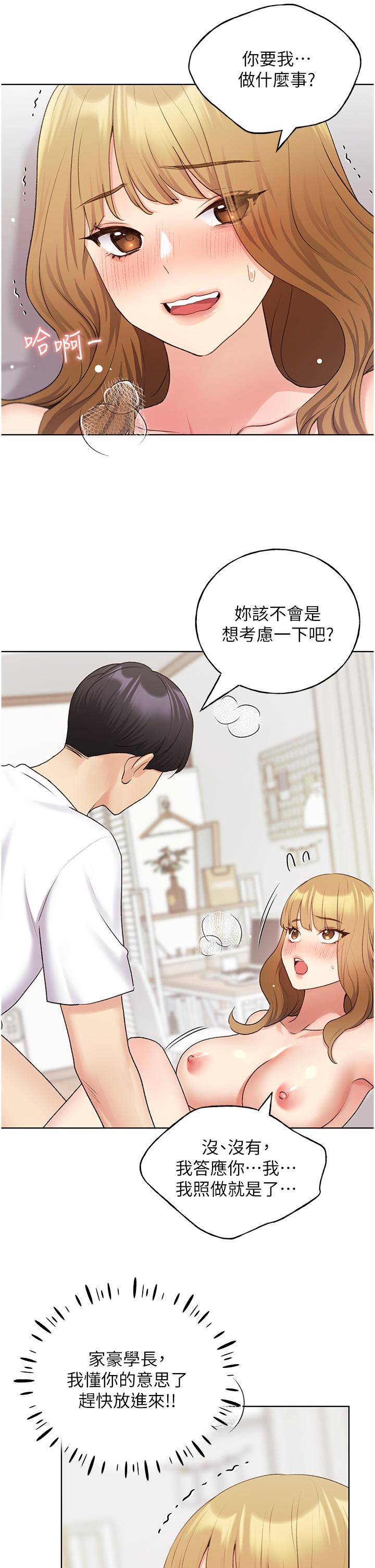 37P - 野蛮插画家