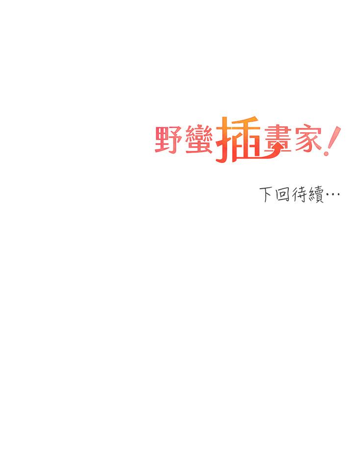 41P - 野蛮插画家