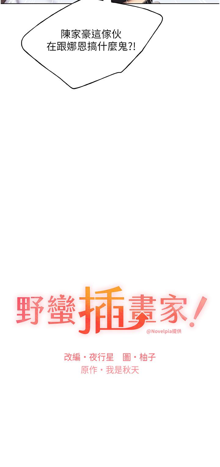 3P - 野蛮插画家