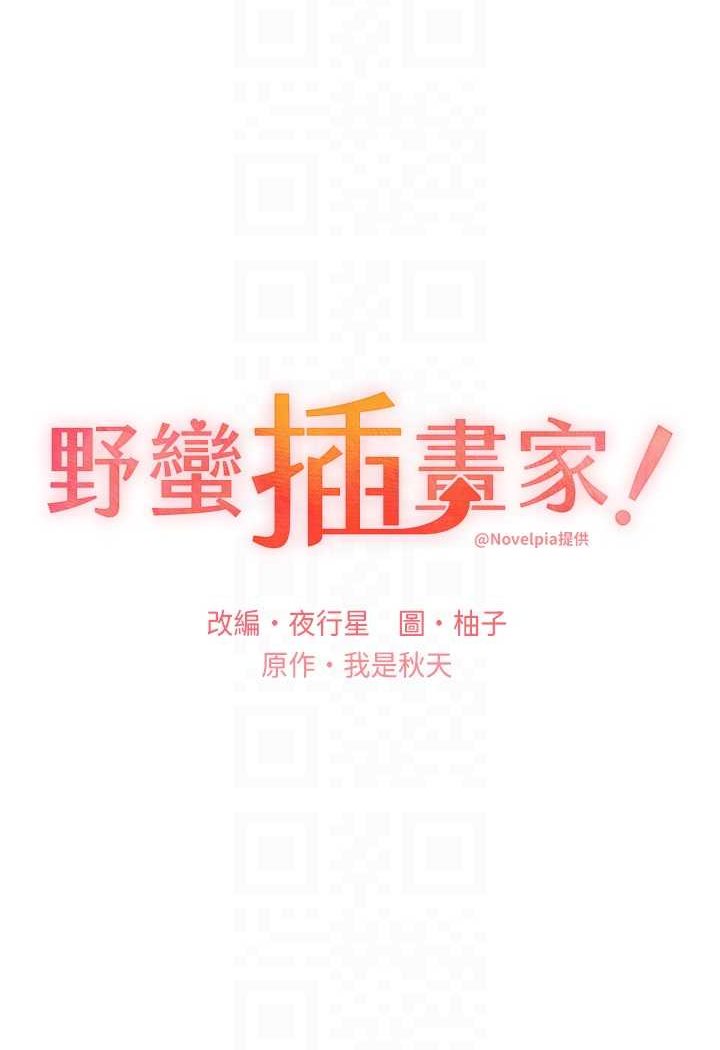 23P - 野蛮插画家