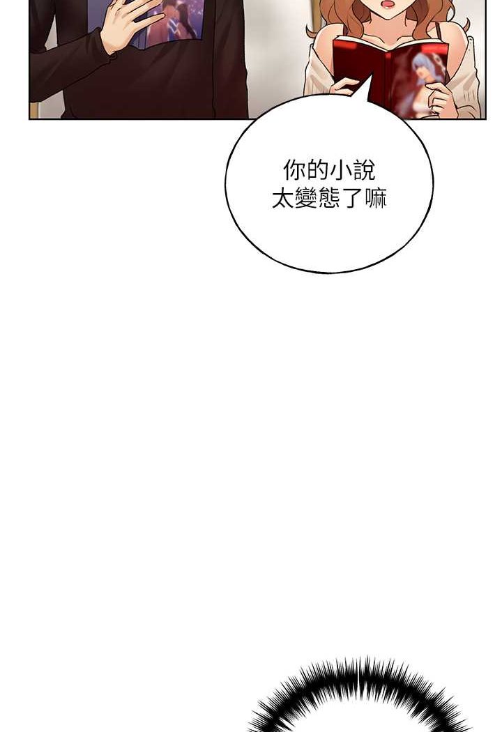98P - 野蛮插画家