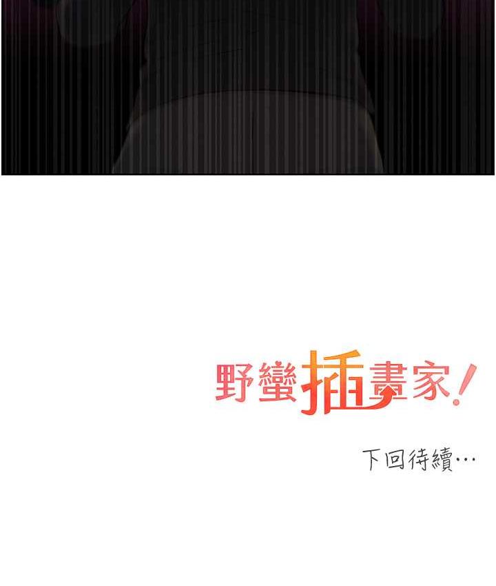 107P - 野蛮插画家