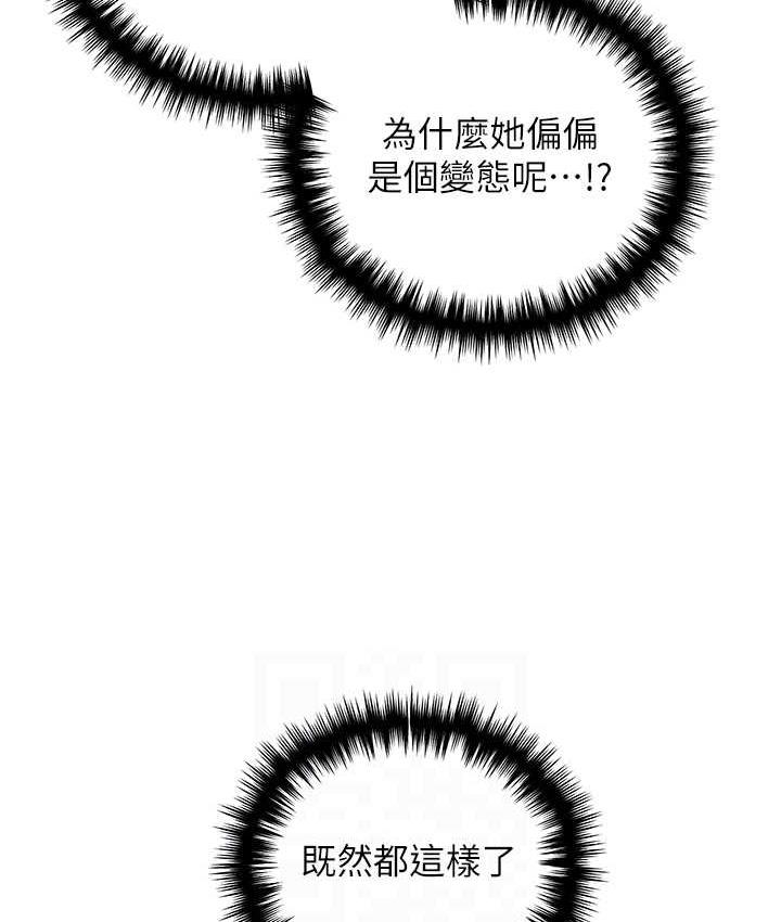 38P - 野蛮插画家