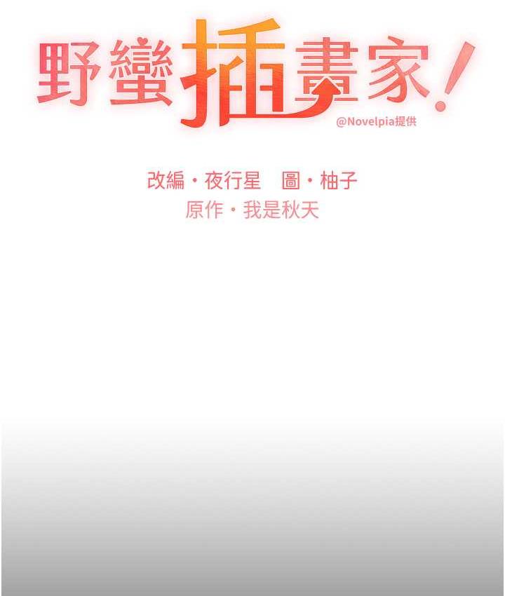 8P - 野蛮插画家