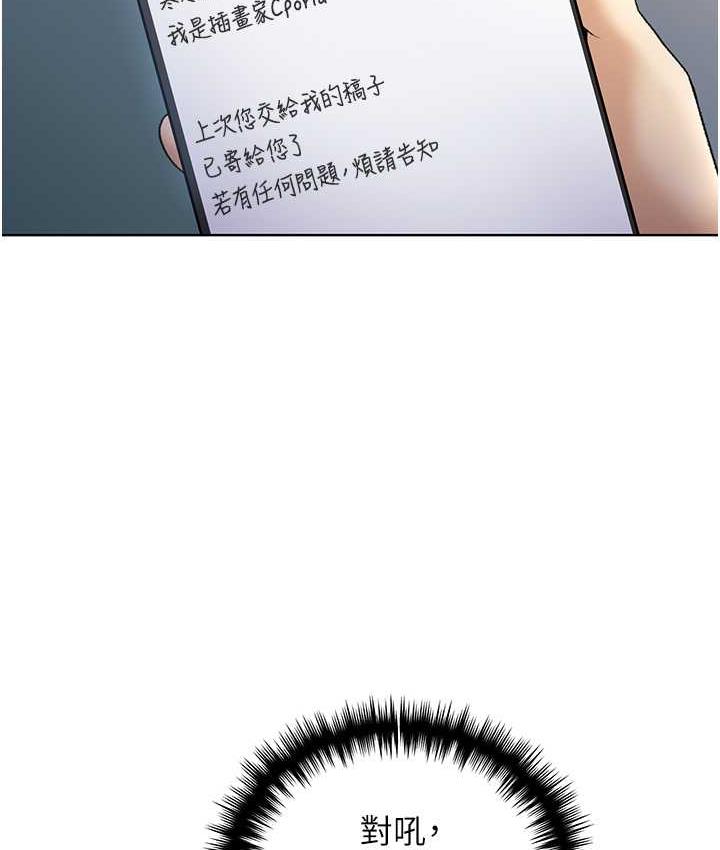 118P - 野蛮插画家