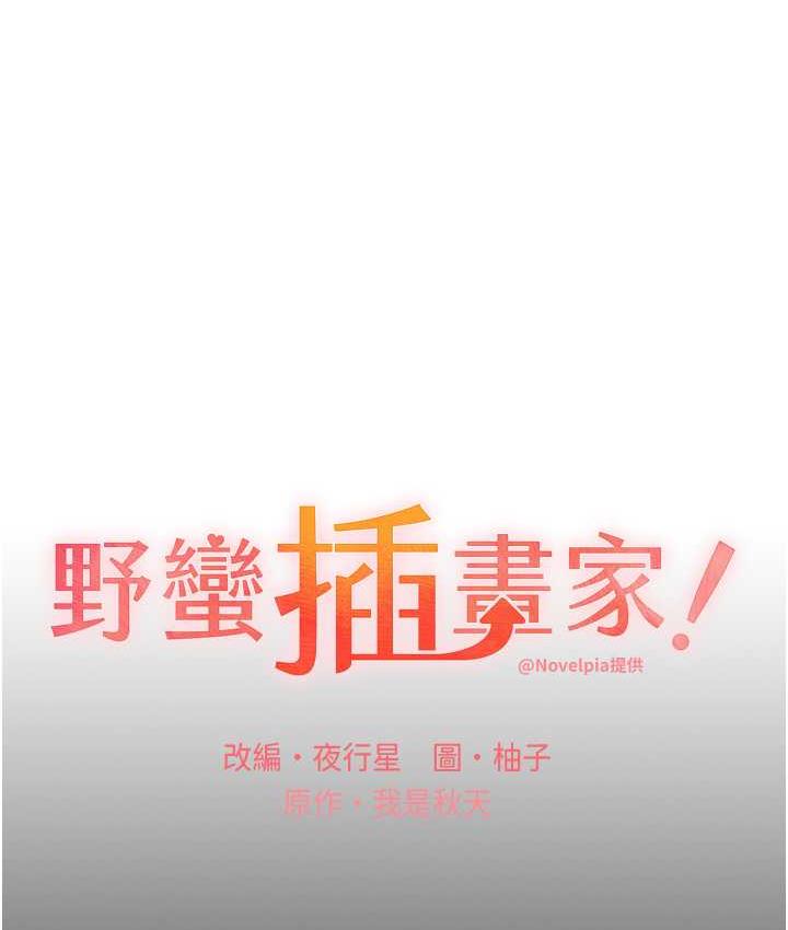 12P - 野蛮插画家