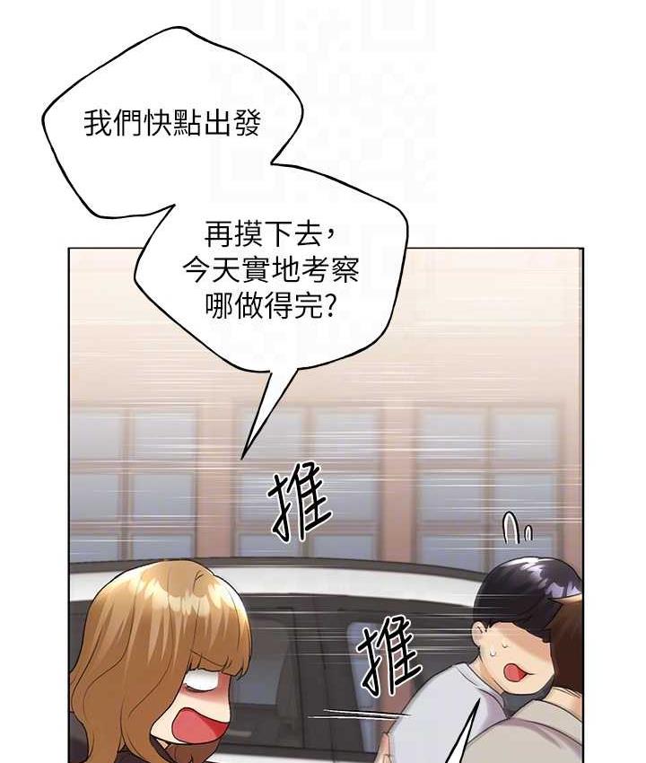 87P - 野蛮插画家