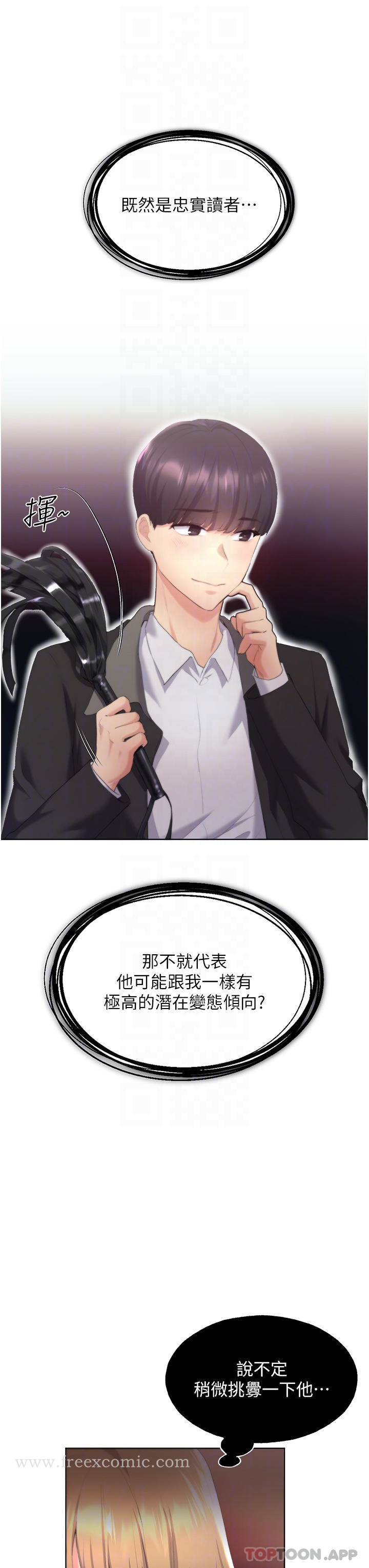 18P - 野蛮插画家