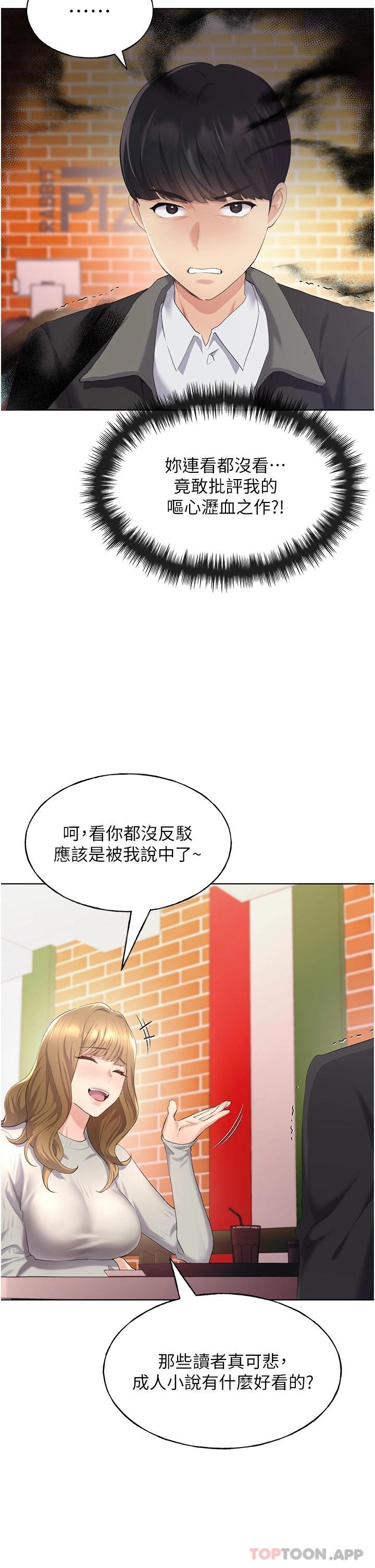 24P - 野蛮插画家