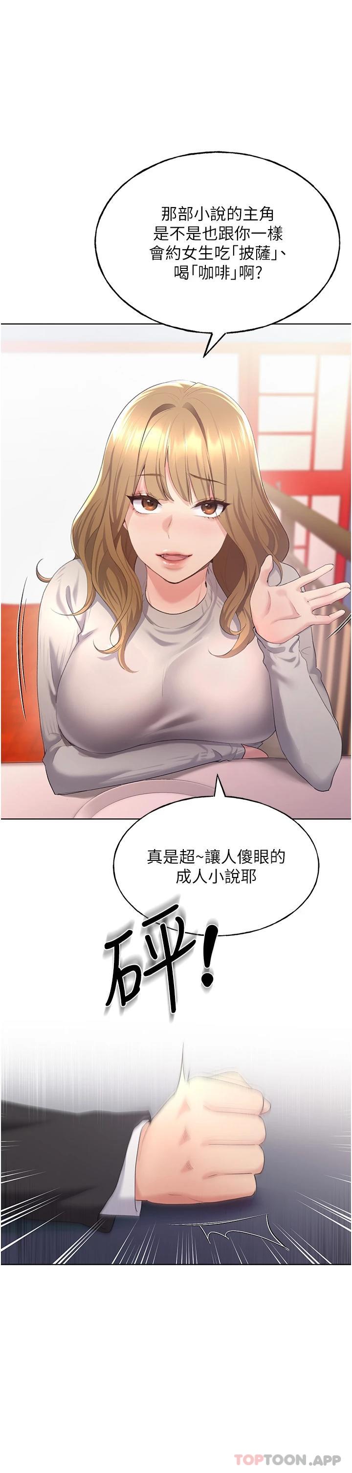 26P - 野蛮插画家