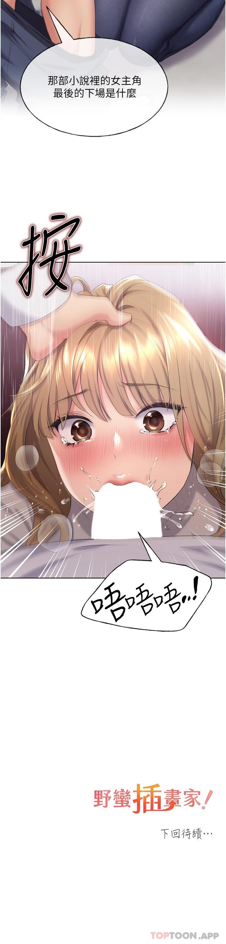 49P - 野蛮插画家