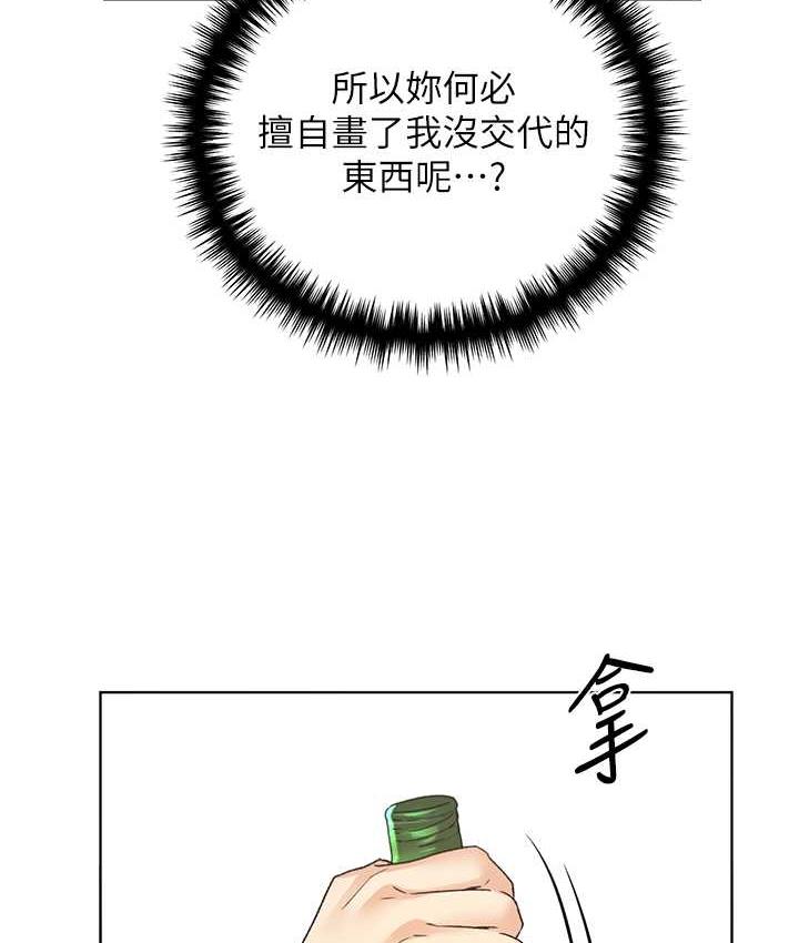 43P - 野蛮插画家