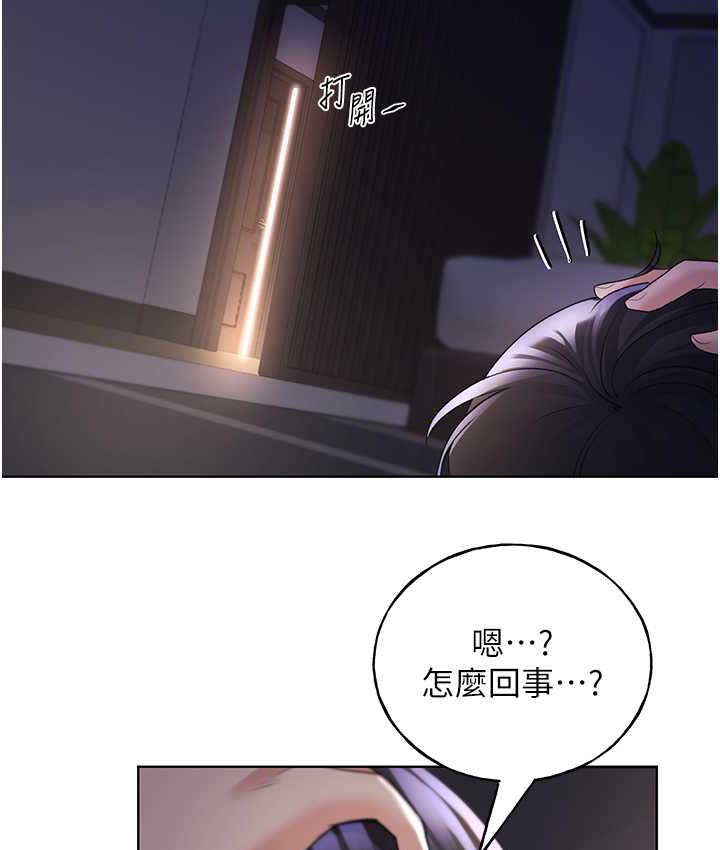 79P - 野蛮插画家