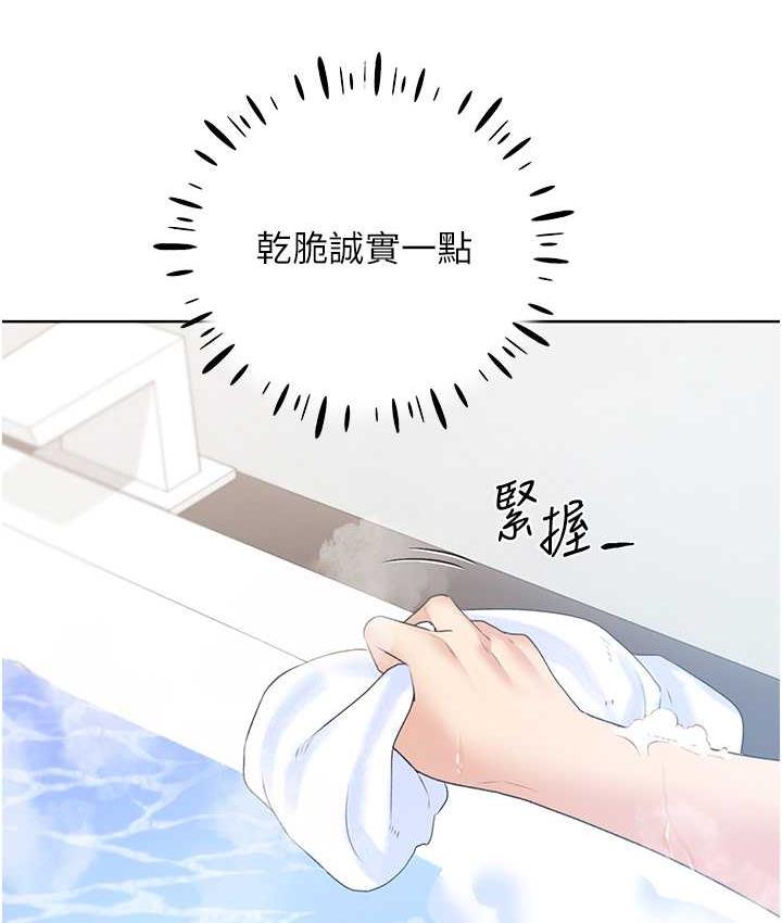 93P - 野蛮插画家