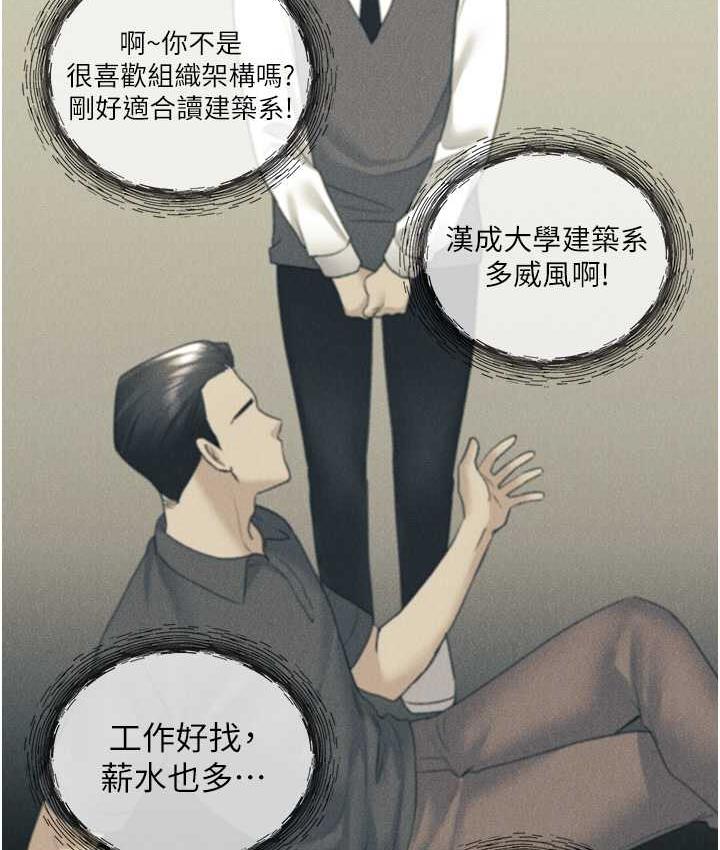 61P - 野蛮插画家