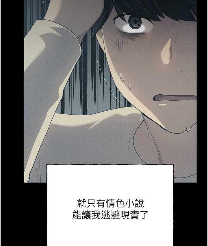 66P - 野蛮插画家