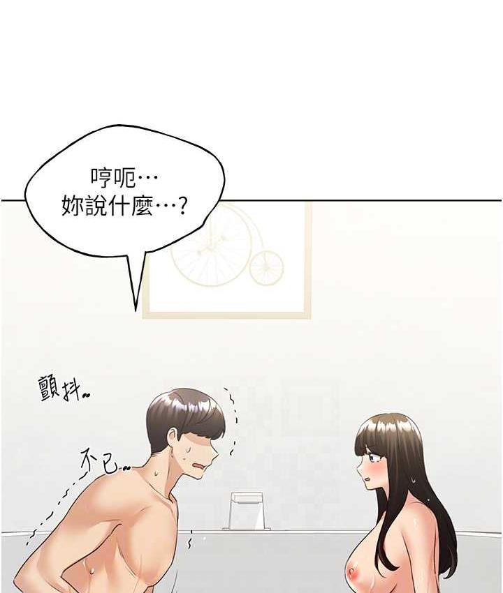 73P - 野蛮插画家