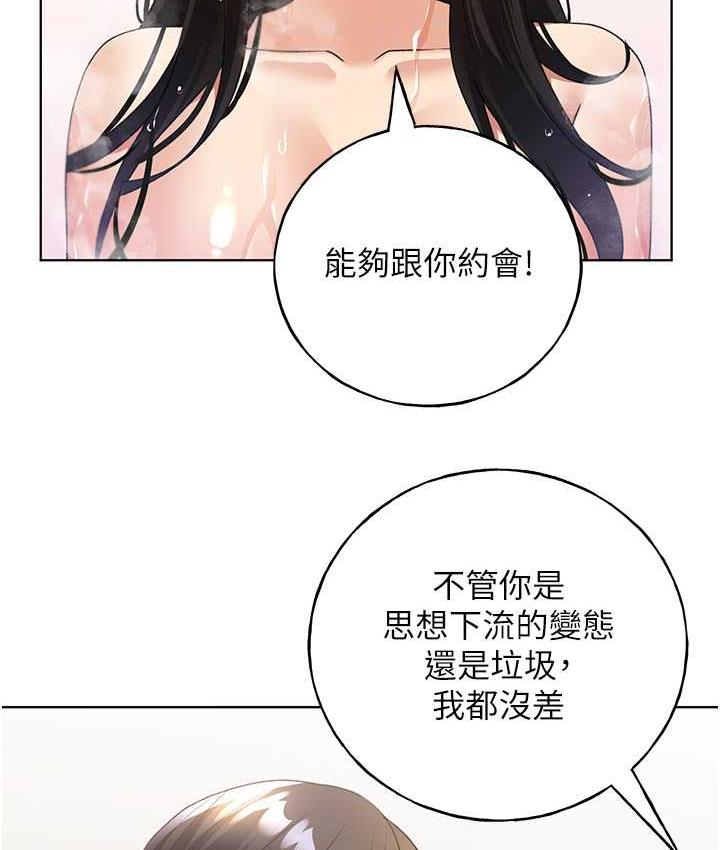 77P - 野蛮插画家