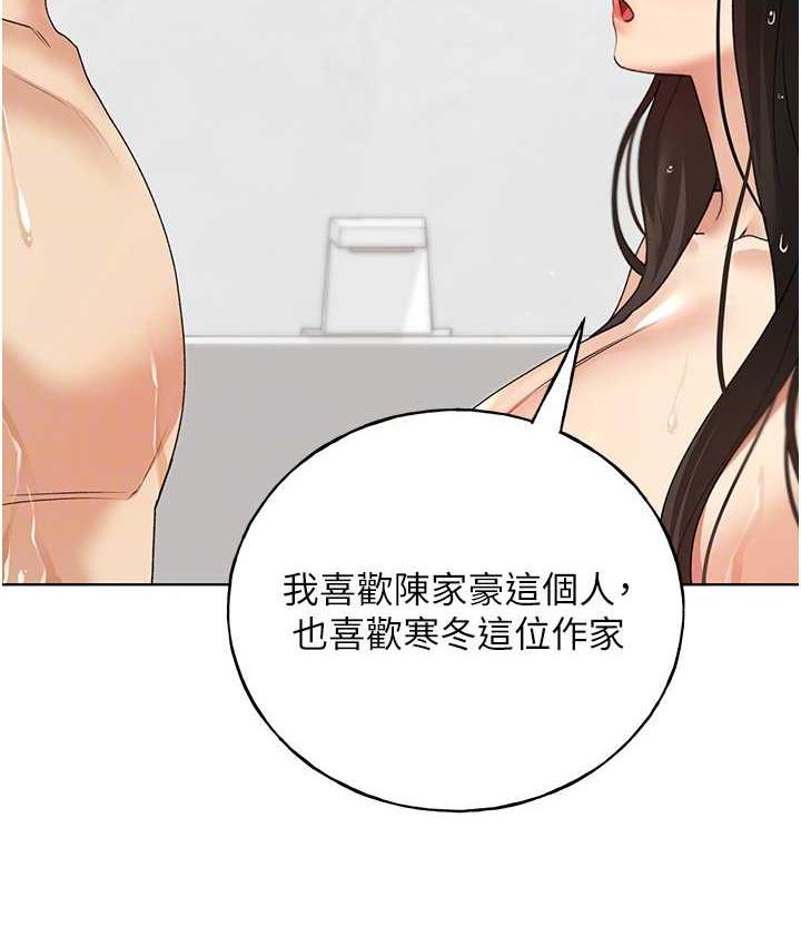 82P - 野蛮插画家