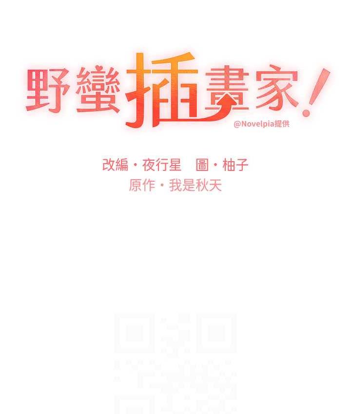 13P - 野蛮插画家