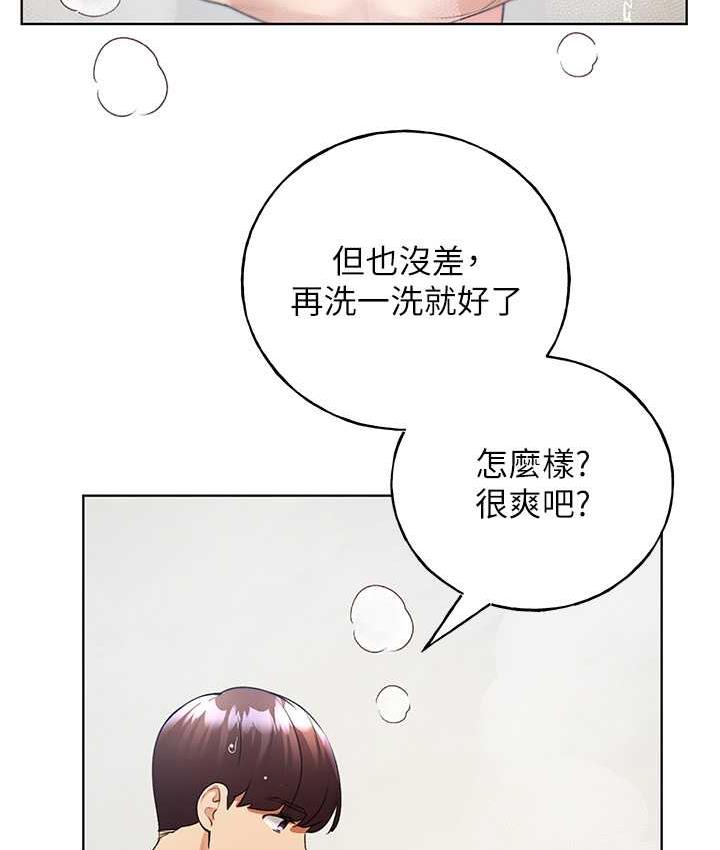 77P - 野蛮插画家