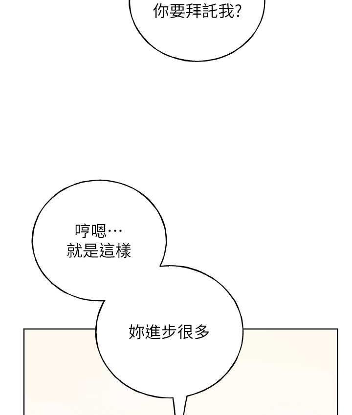 82P - 野蛮插画家