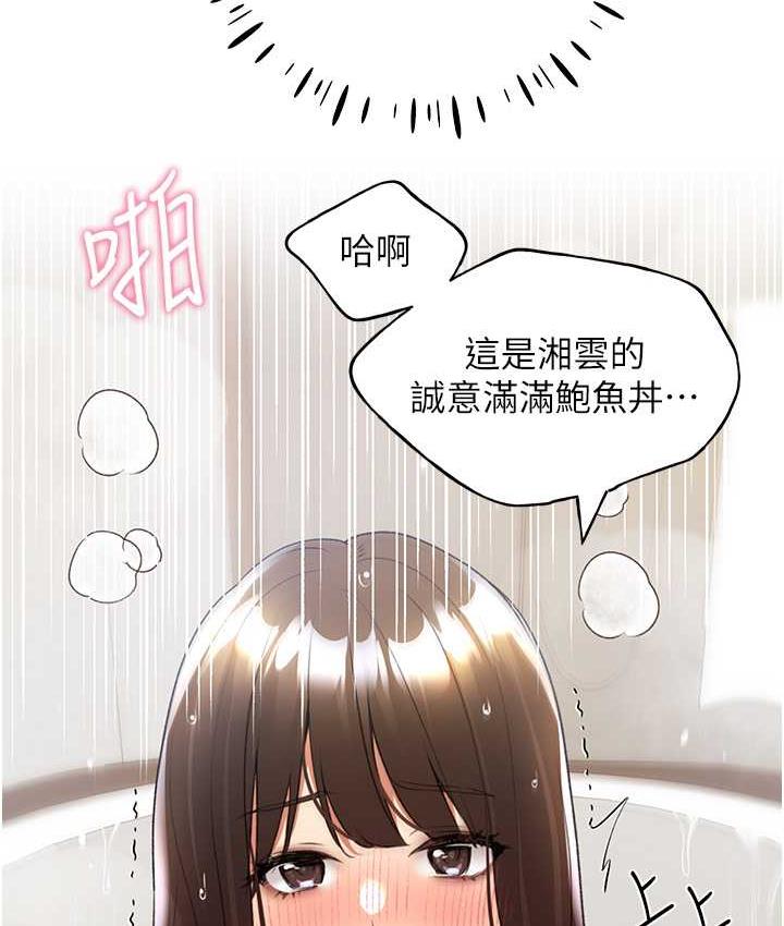 93P - 野蛮插画家