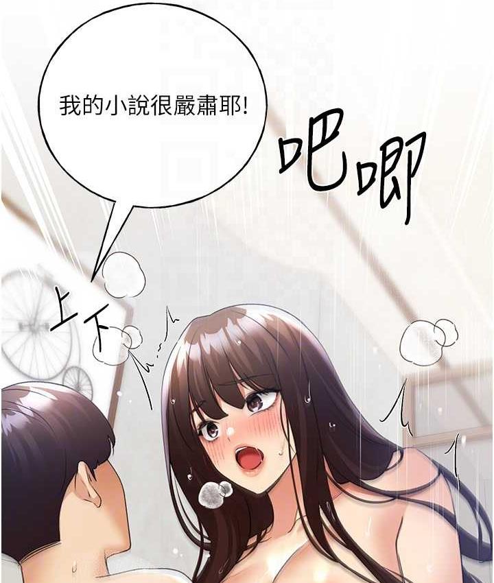 97P - 野蛮插画家