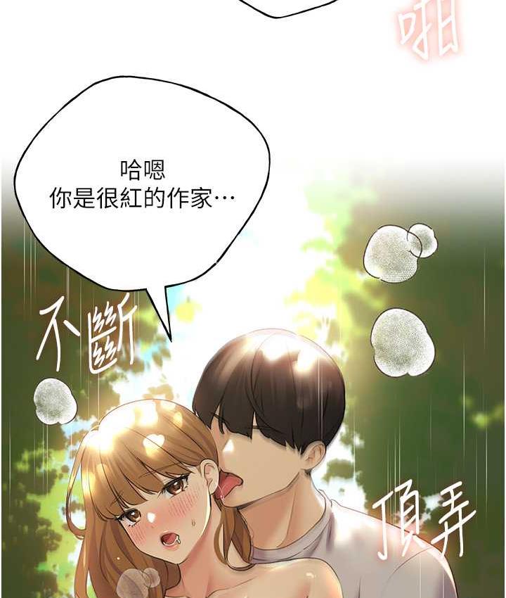 118P - 野蛮插画家