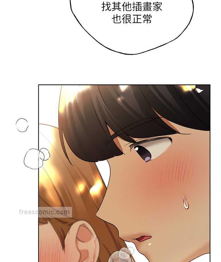 120P - 野蛮插画家