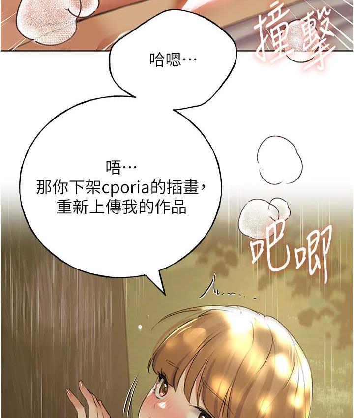 124P - 野蛮插画家