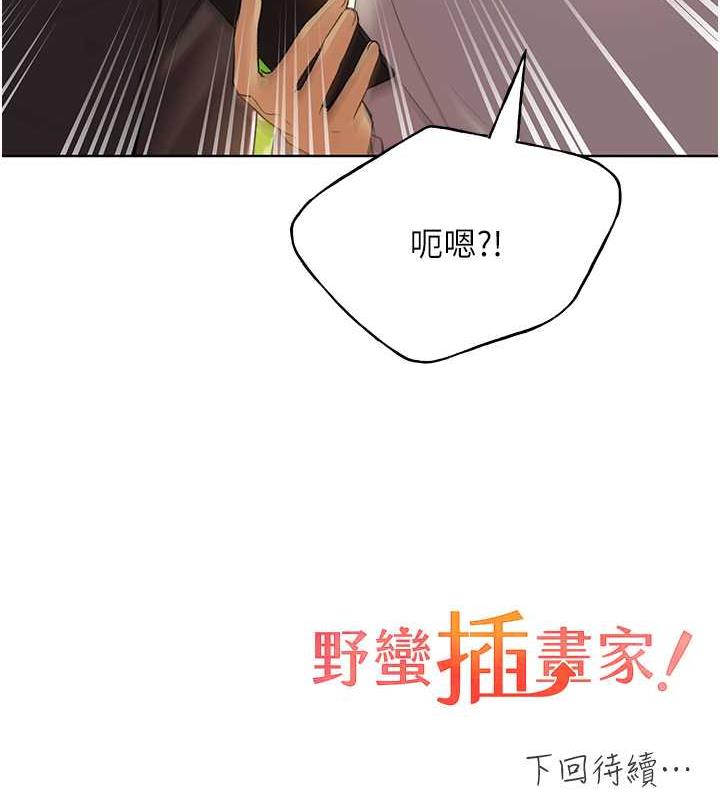 127P - 野蛮插画家