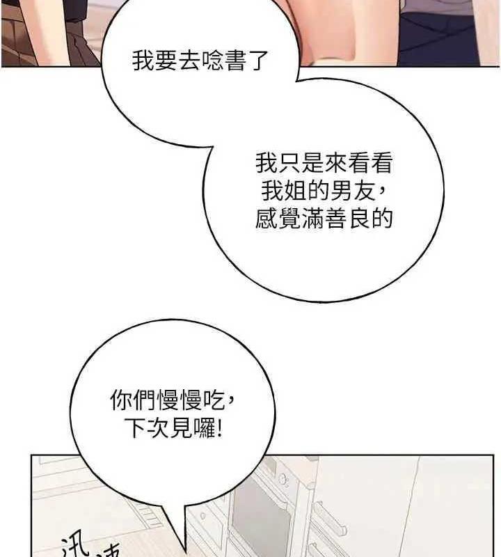 115P - 野蛮插画家