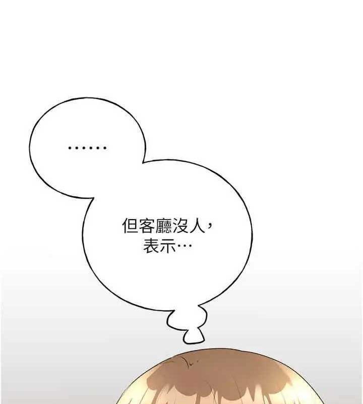 142P - 野蛮插画家