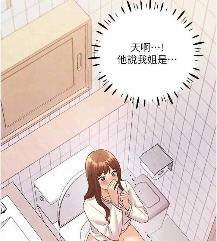 147P - 野蛮插画家