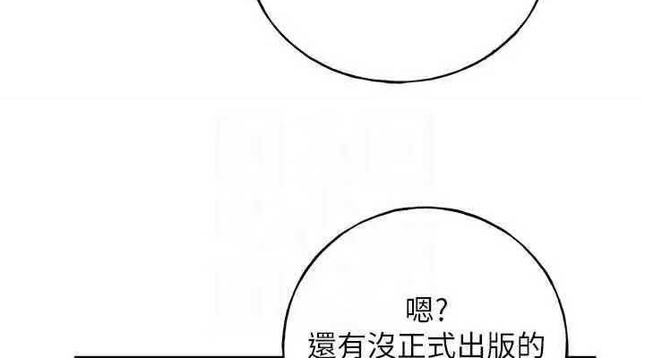 76P - 野蛮插画家