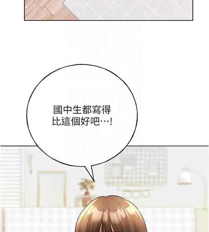 78P - 野蛮插画家