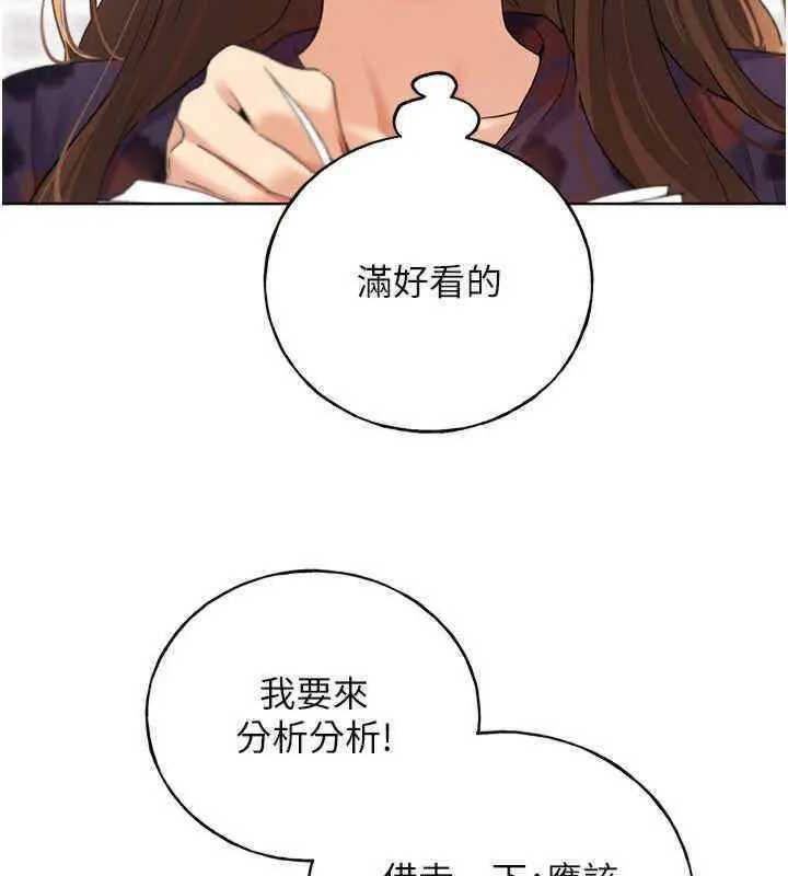81P - 野蛮插画家