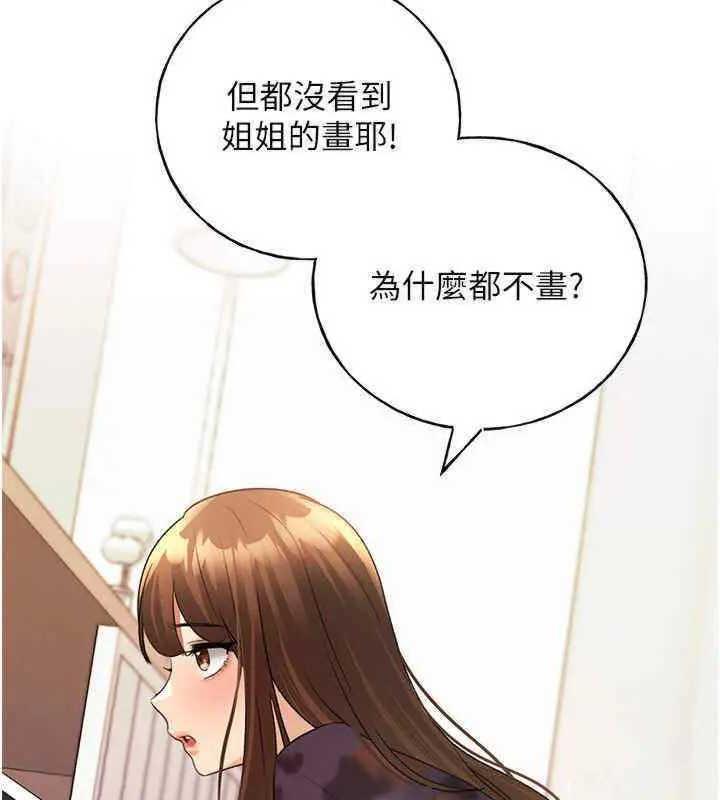 83P - 野蛮插画家