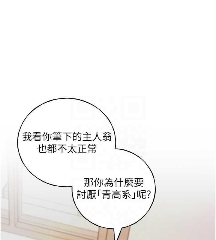 105P - 野蛮插画家