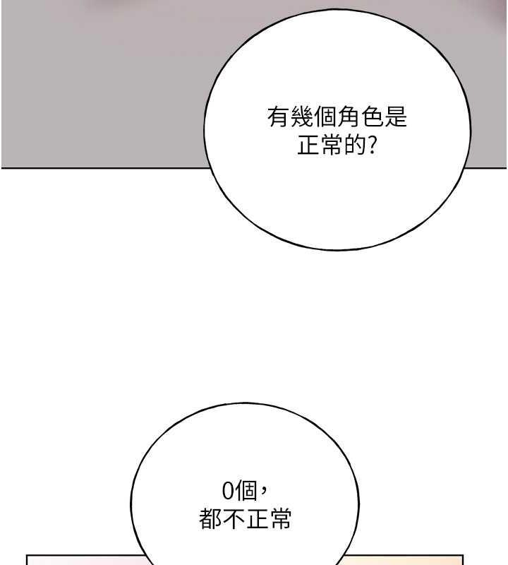 110P - 野蛮插画家
