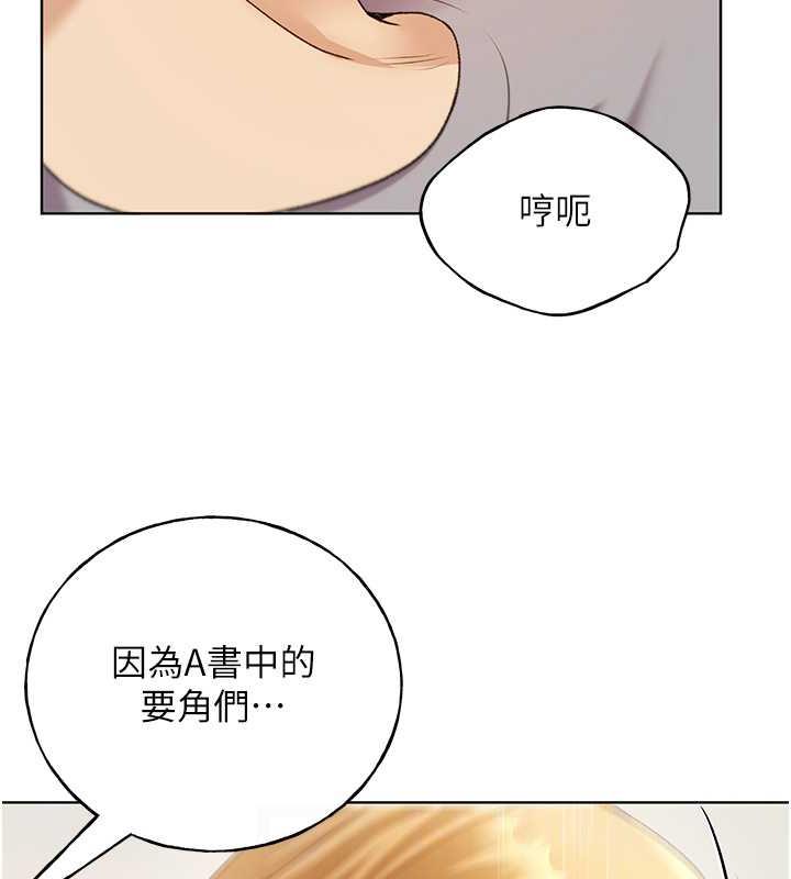 112P - 野蛮插画家