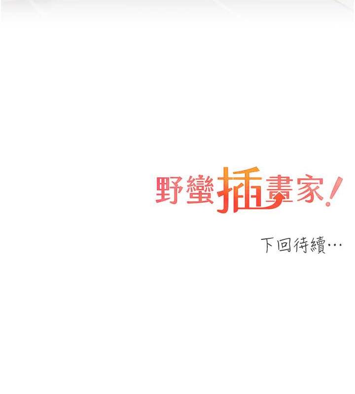 129P - 野蛮插画家